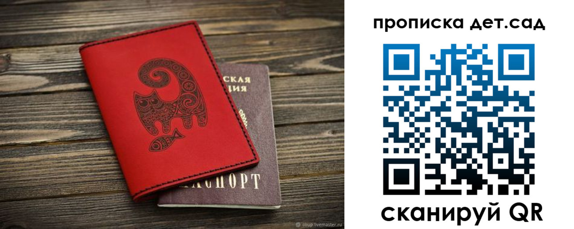 временная регистрация для школы в Покачах